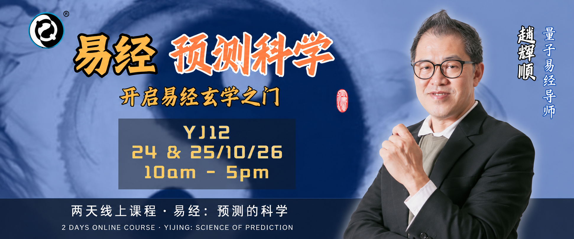 YJ12 Yijing: Science of Prediction